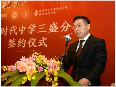 三盛集團攜手福建師大附中、福州時代中學，共建三盛分校推動教育實業發展